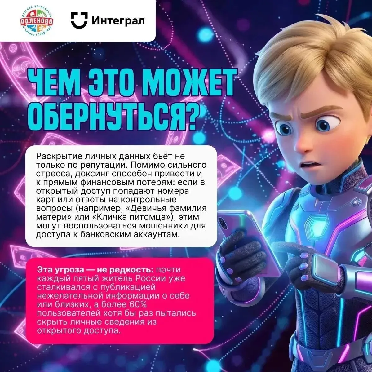 📱 Кажется, что делиться фотографиями и мыслями в соцсетях — совершенно безобидное заня...