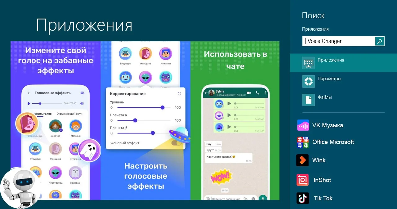 Voice Changer Pro v1.02.92