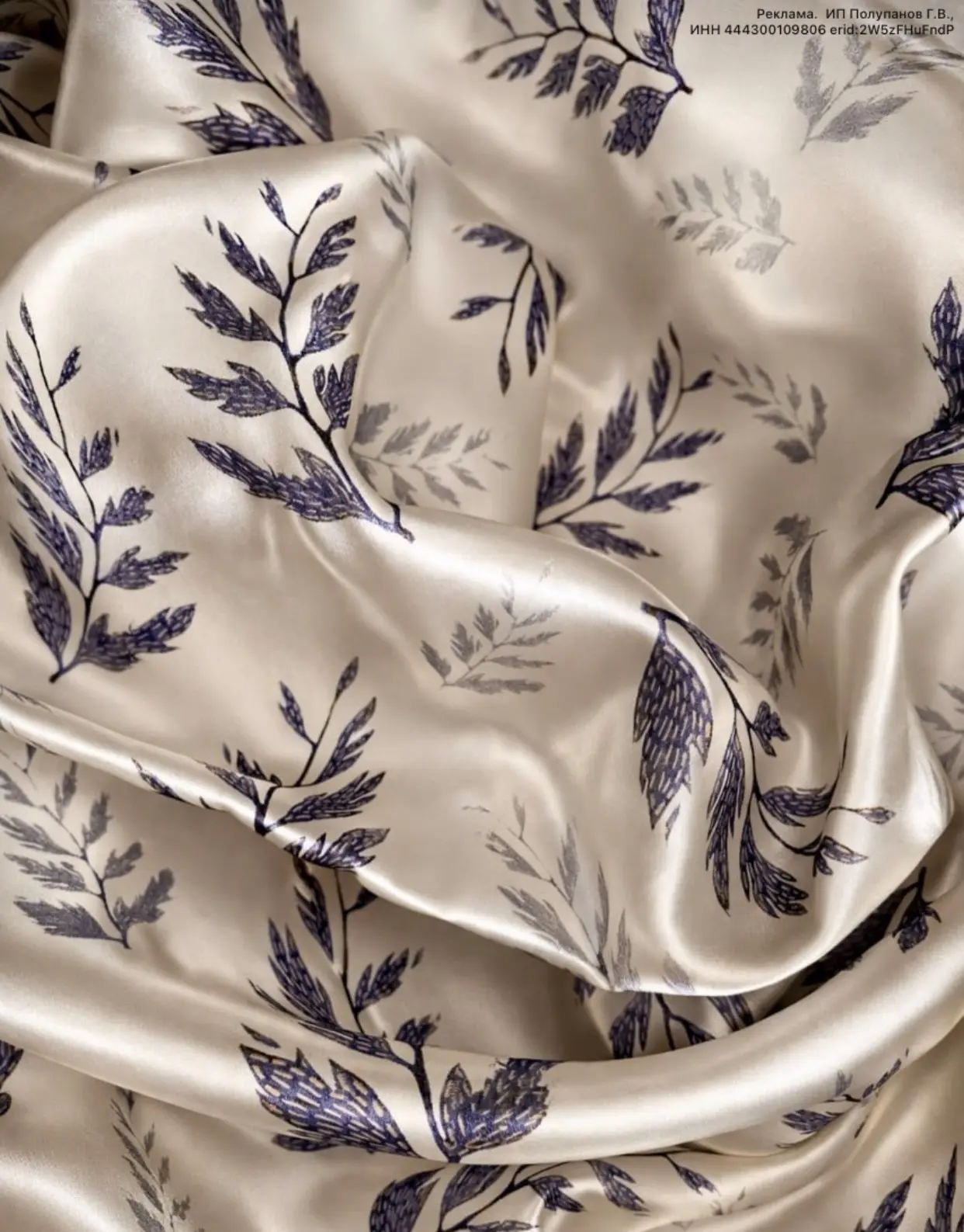 Еще пять лет назад я купила свою первую маску для сна от Ayris Silk. Она чуть крупнее, чем остальные