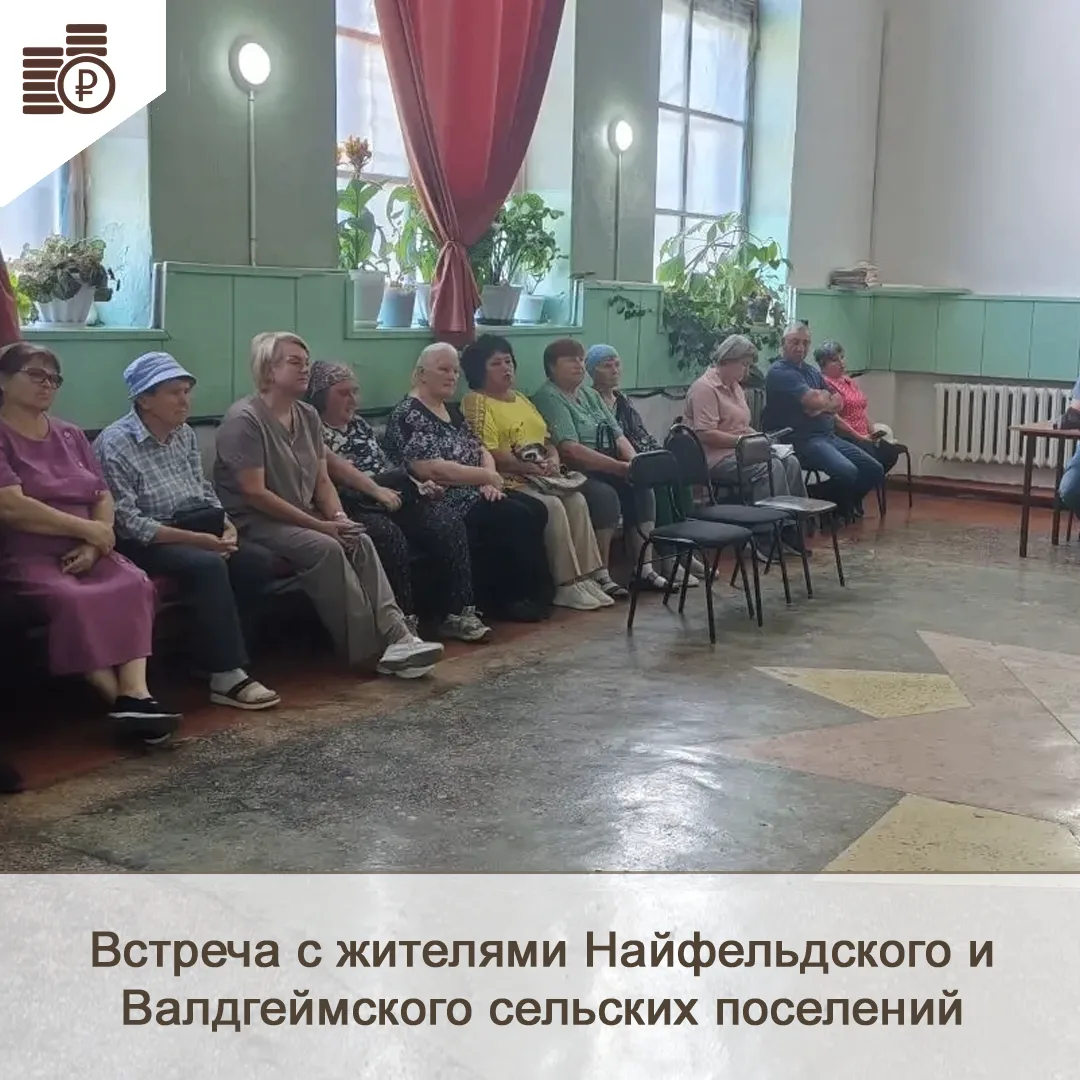 Сегодня по инициативе департамента тарифов и цен состоялись встречи с жителями Найфельд...
