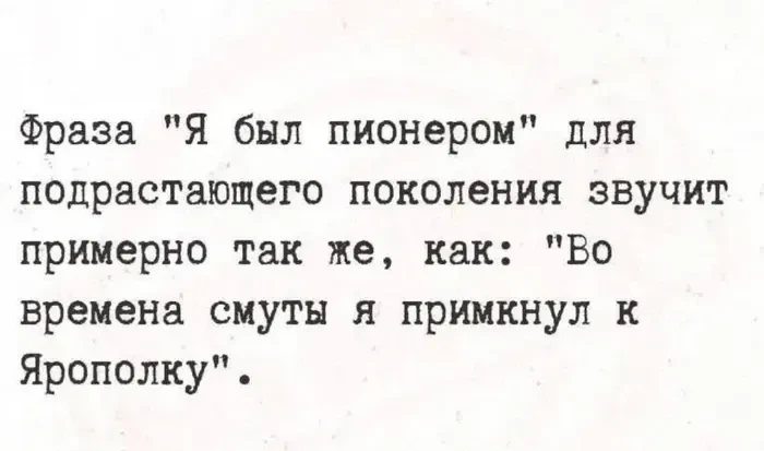 Вечерняя перекличка пионеров!  Админ первый)))