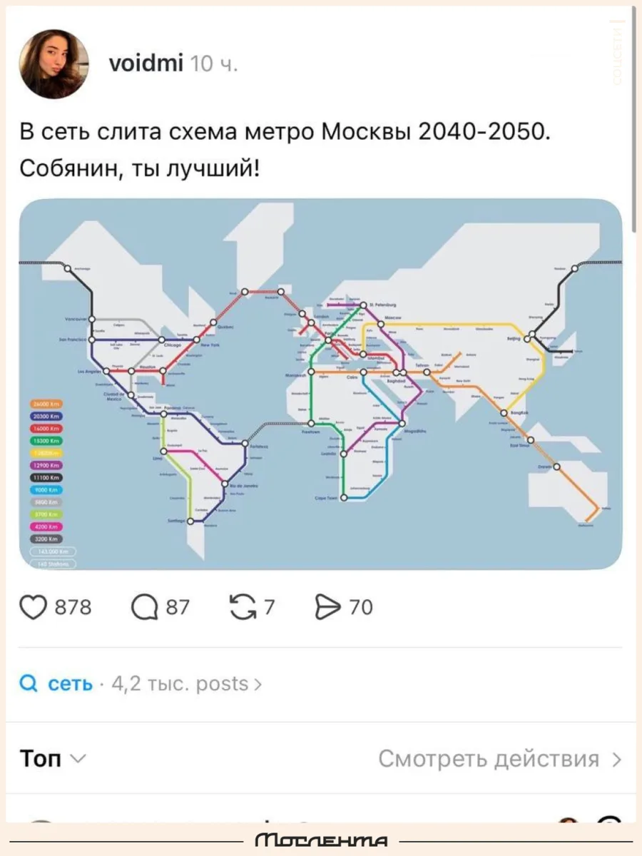 🚇 В соцсетях смеются над «новой» схемой метро, которое будет в 2040-2050 годах.