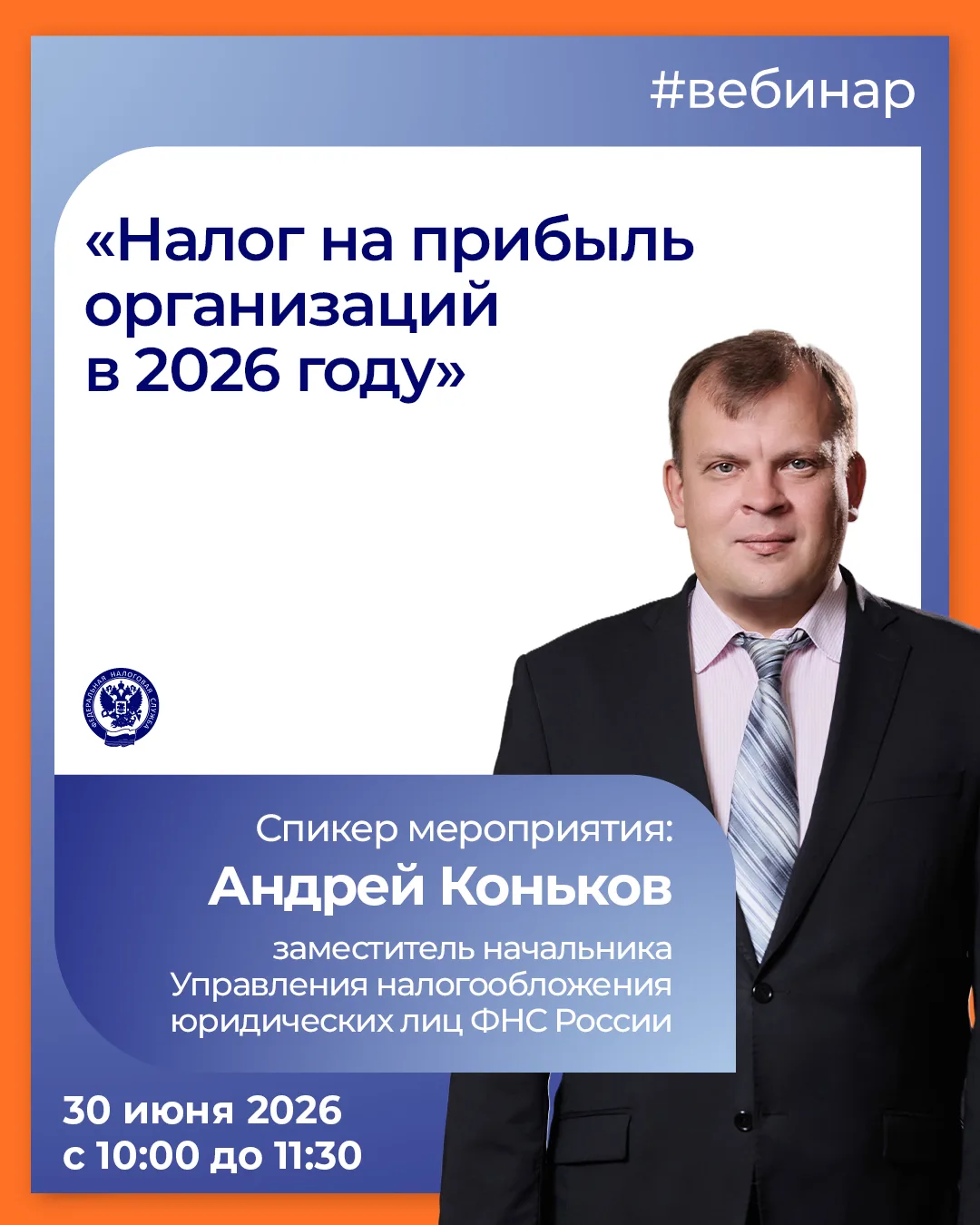 Хотите узнать больше о налоге на прибыль❓