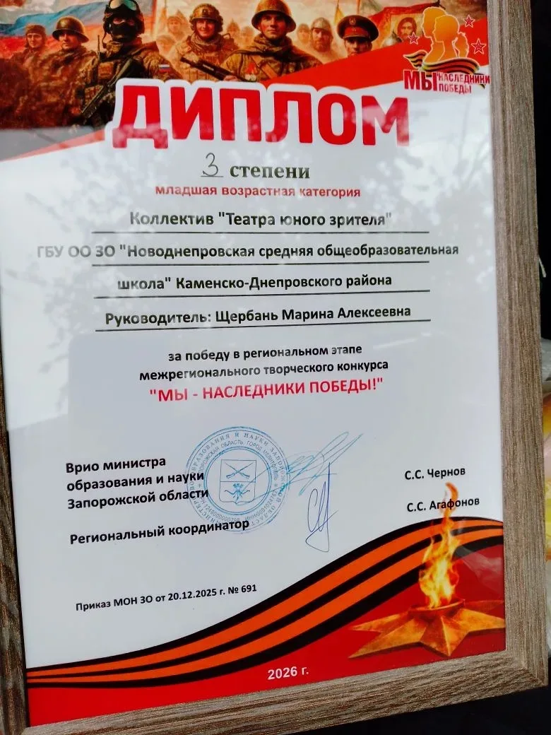 🥉 Мы — наследники Победы: наш Театр юного зрителя занял 3 место!