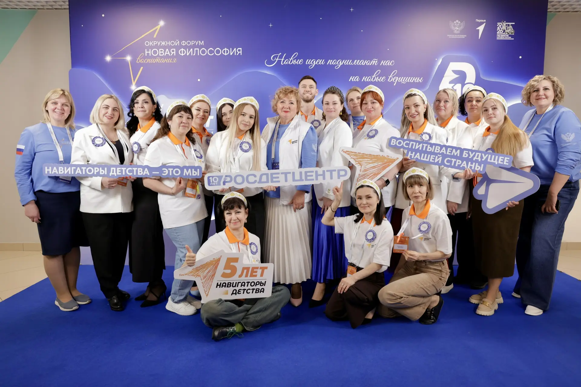 🚀 Окружной форум «Новая философия воспитания» в Челябинске открыт!    Сегодня в городе трудовой добл