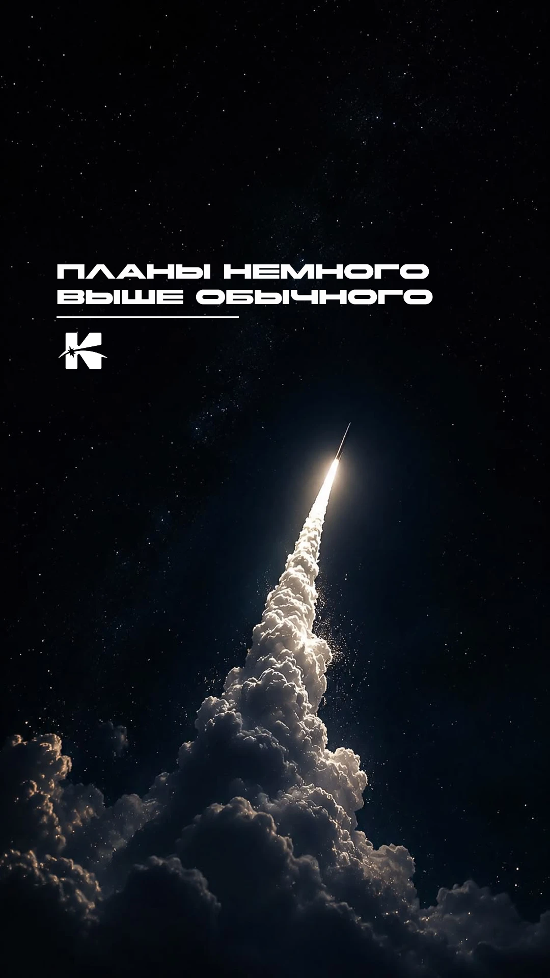 📱Пора сменить обои на что-то космическое