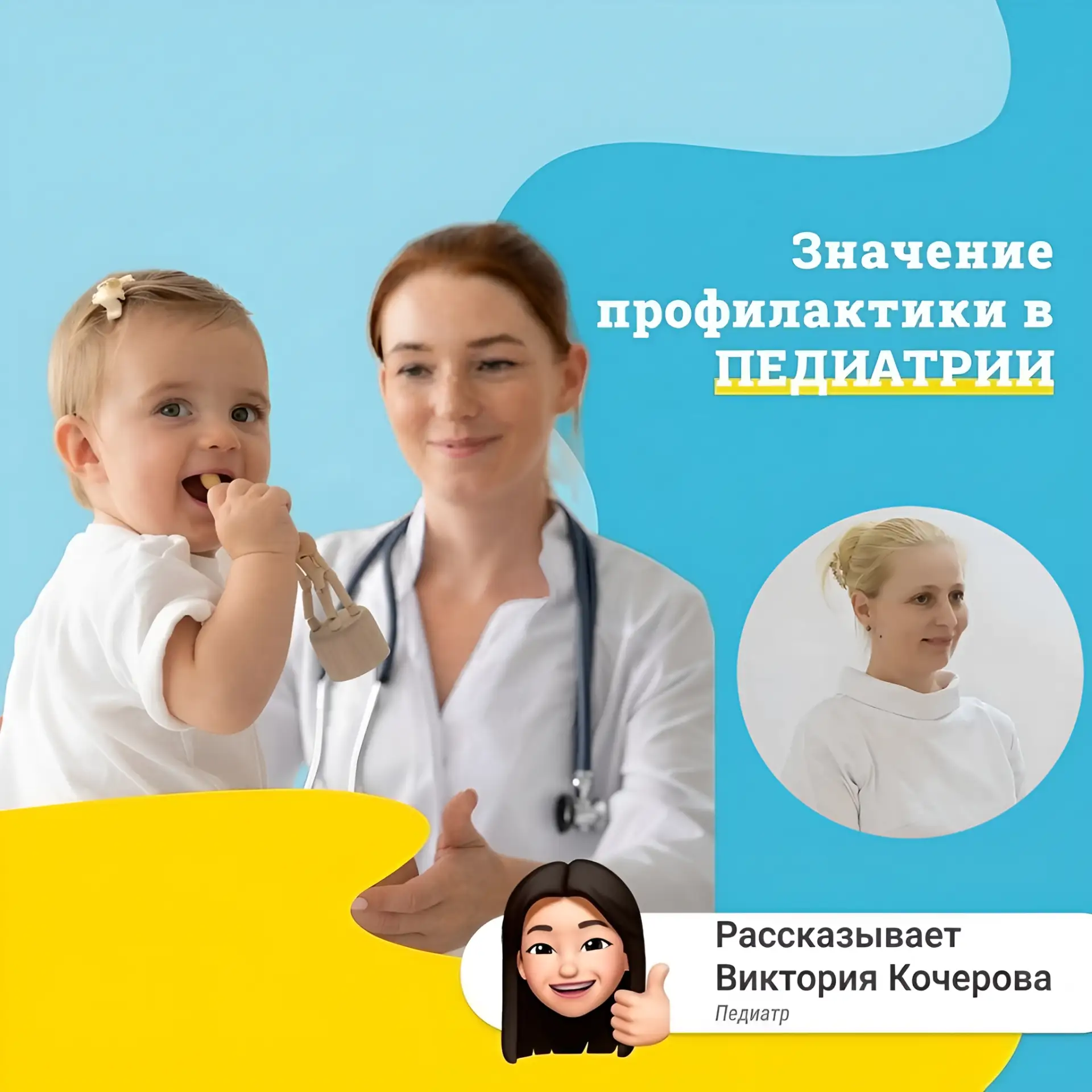 👶 Дорогие родители! Каждому из нас известно, что здоровье наших детей — это неоценимое...