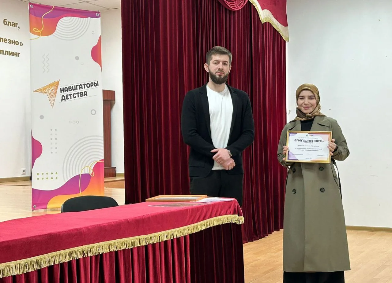 Советнику директора по воспитанию МБОУ «ООШ с. Мескер-Юрт» Матаевой Х.М. вручили сертификат за участ