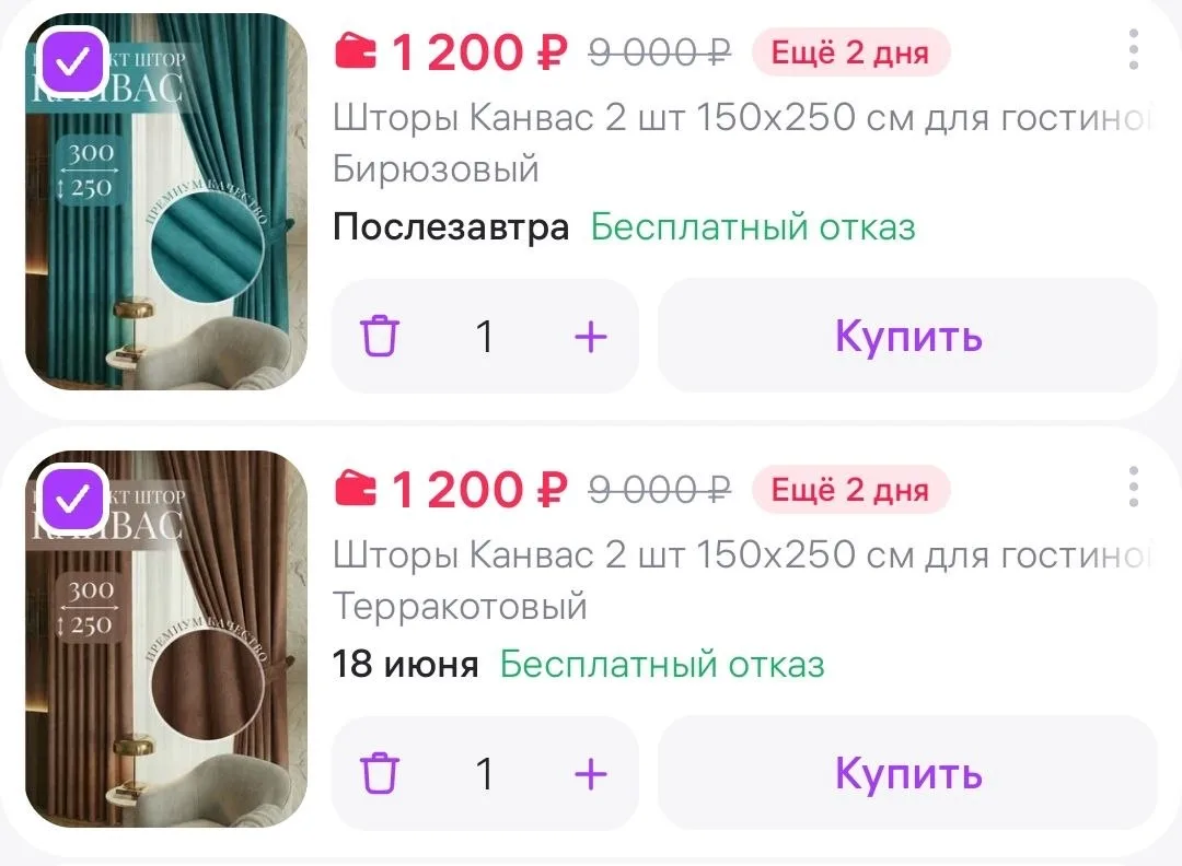 Шторы Канвас 2 шт 150x250 см для гостиной и спальни Camilla Home
https://www.wildberries.ru/catalog/