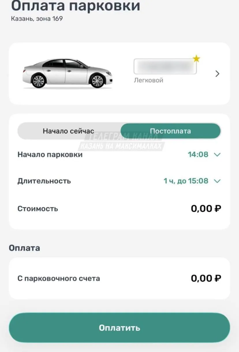 🅿️ С понедельника на муниципальных парковках Казани запустят постоплату

Водители смогут внести ден