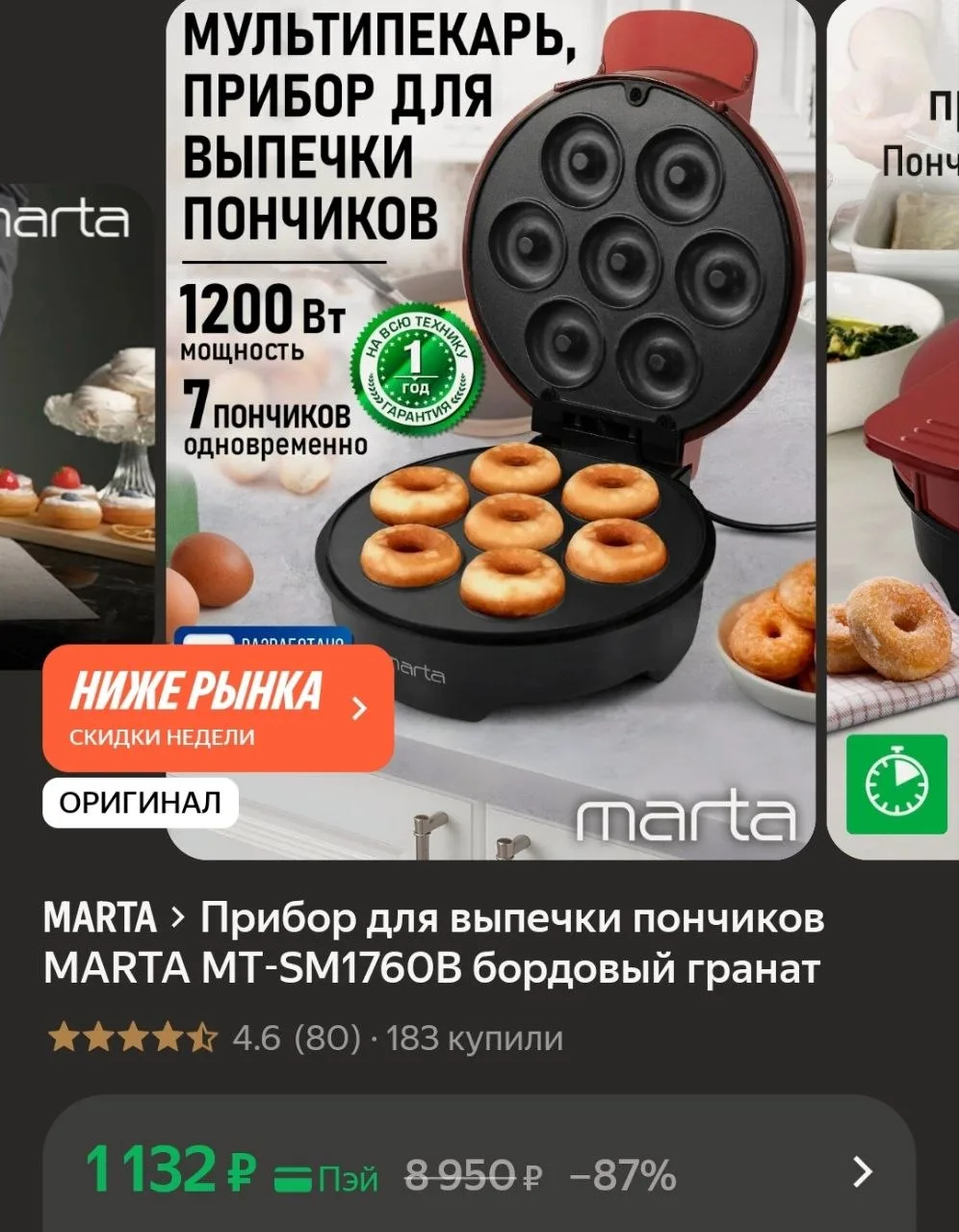Готовим вкусные пончики😋