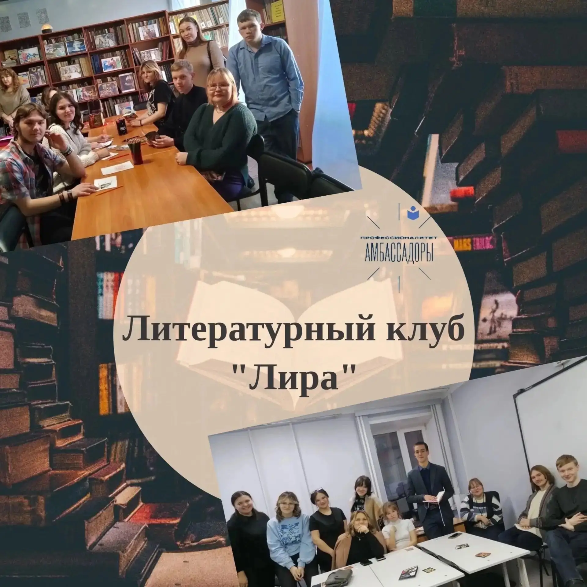 #Профессионалитет 
#Амбассадоры_Профессионалитета
#Приемная_кампания_2026 

Всем привет! 👋
На связи