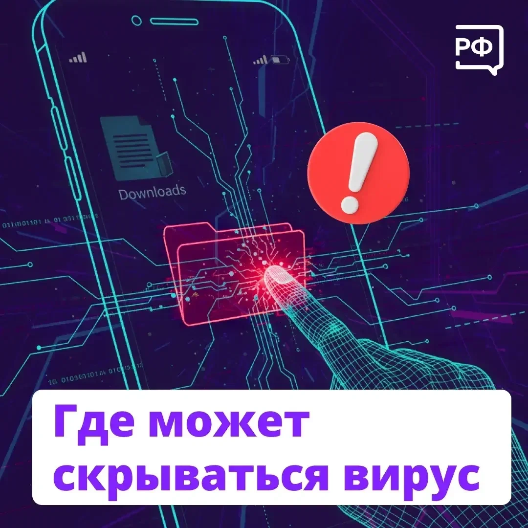 Аферисты играют на желании заработать и страхе потерять сбережения.
Они предлагают скачать «обновлён