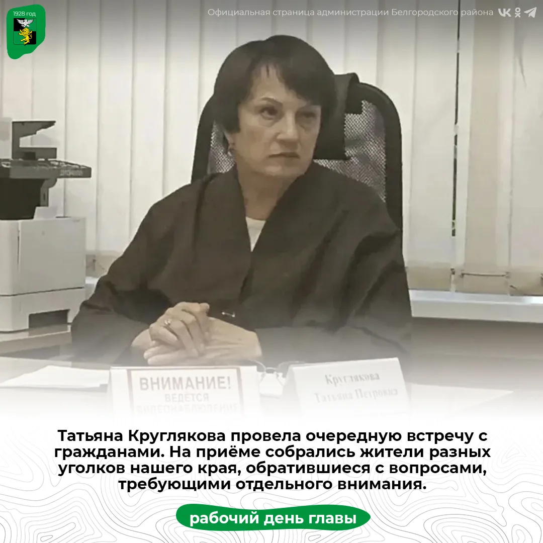 Татьяна Круглякова провела очередную встречу с гражданами