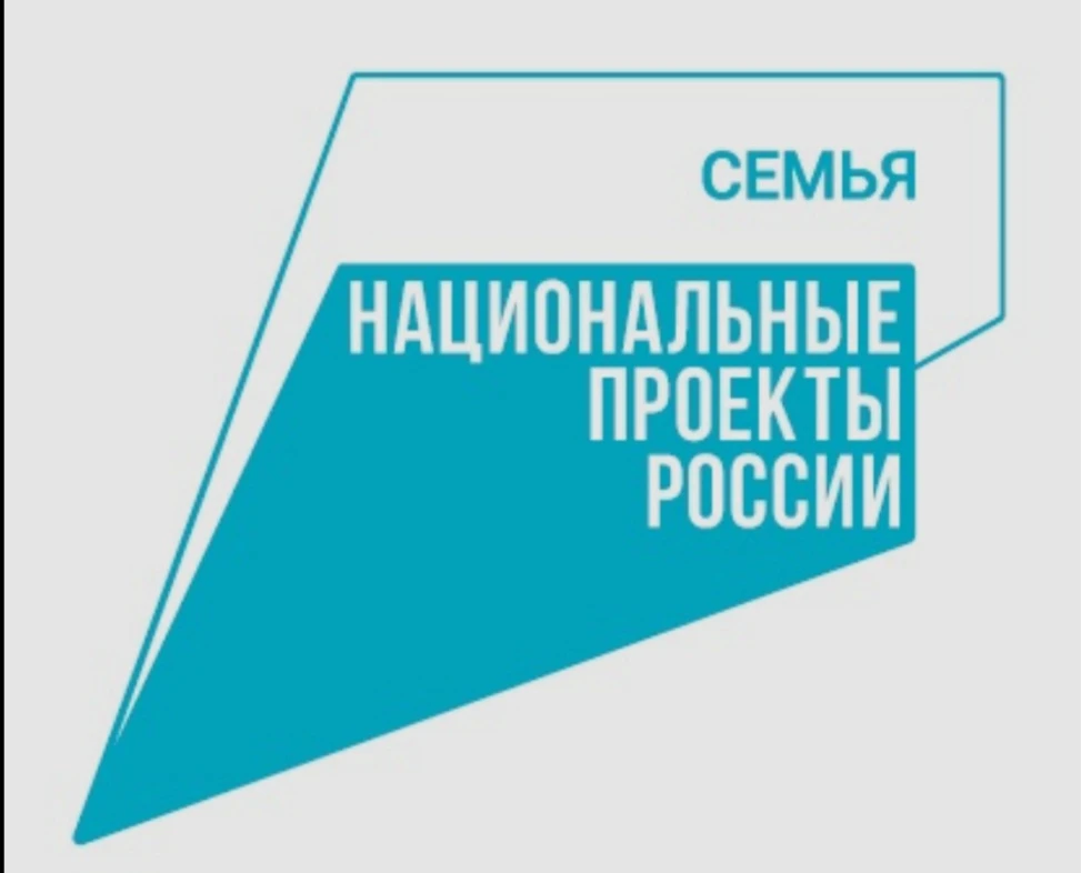 Новая выплата помогла миллиону родителей по всей России
Информационный повод: более 1 млн работающих