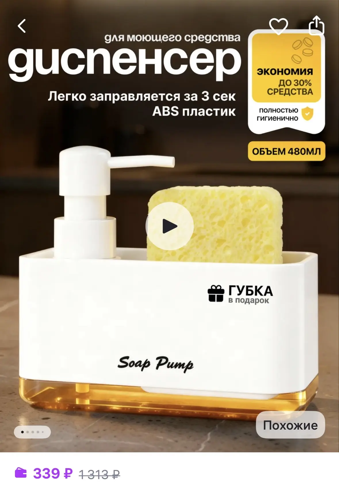 Дозатор для моющего средства Диспенсер для мыла Диспенсер кухонный для моющего средства...