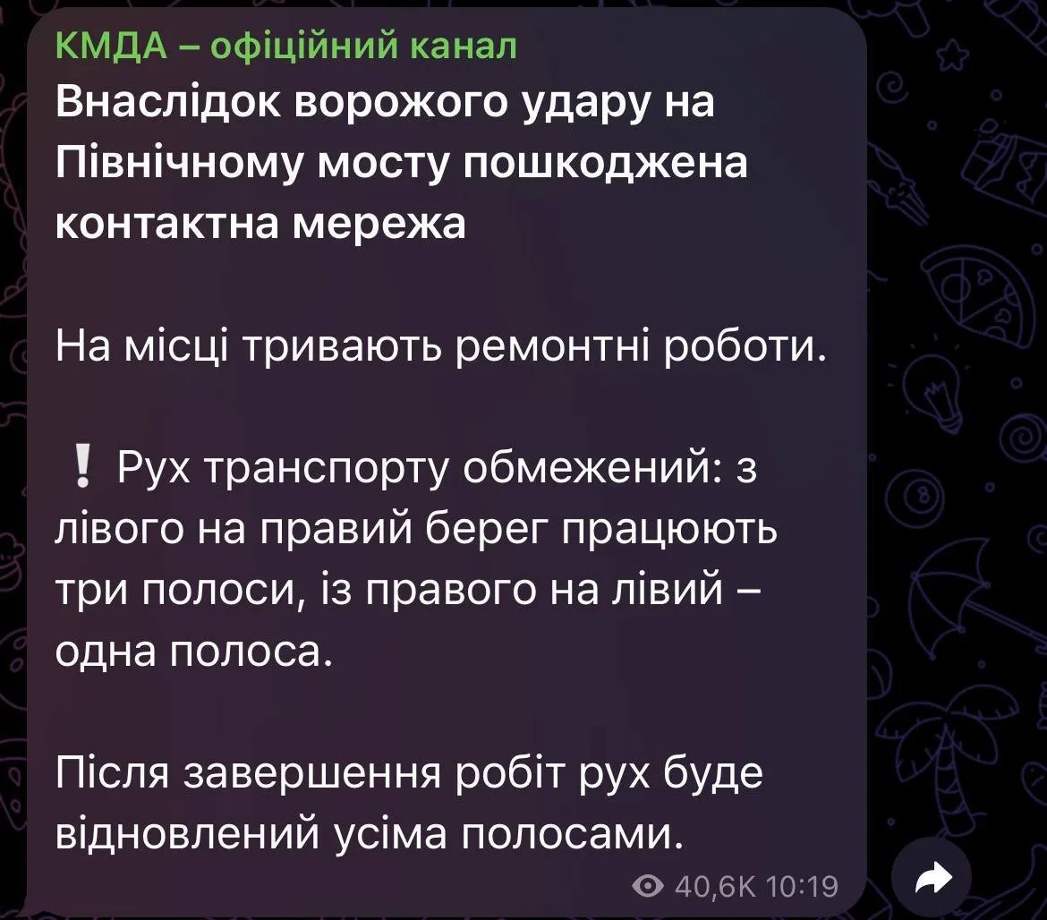 В Киеве на Северном мосту повреждена контактная сеть, движение по нему ограничено,  соо...