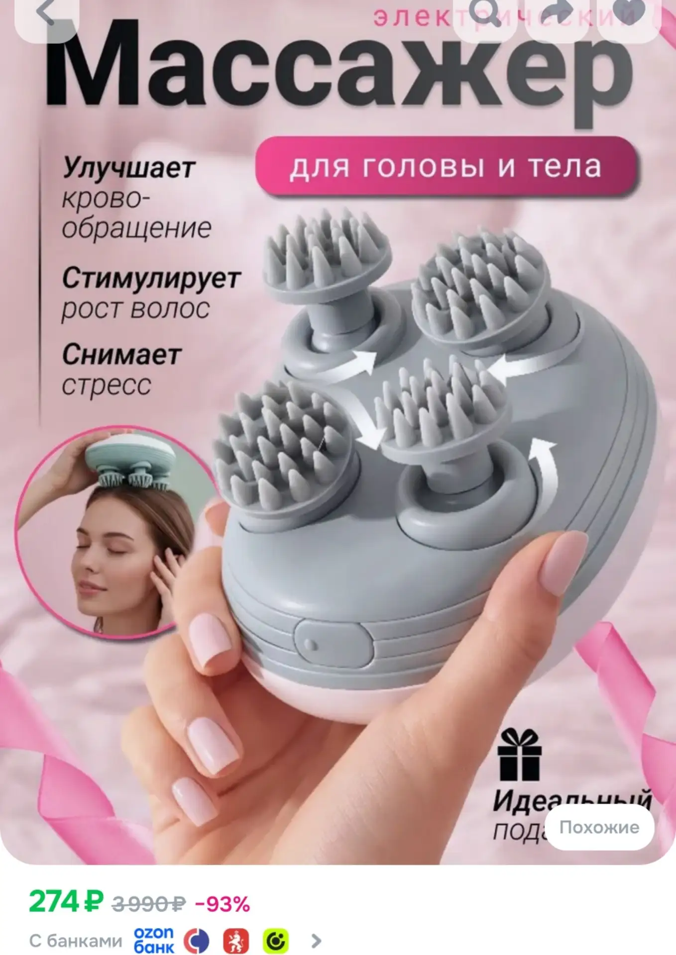 ⁣⁣⁣⁣⁣Массажер для головы, лица, шеи и тела электрический