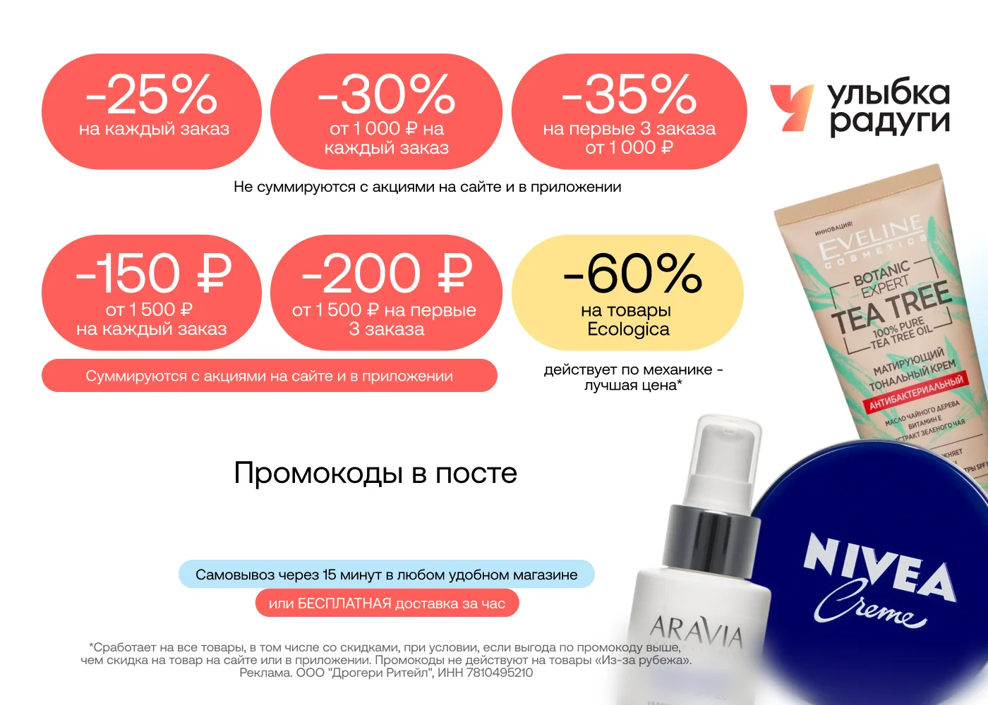 Огромный ассортимент бытовой химии по выгодным ценам!