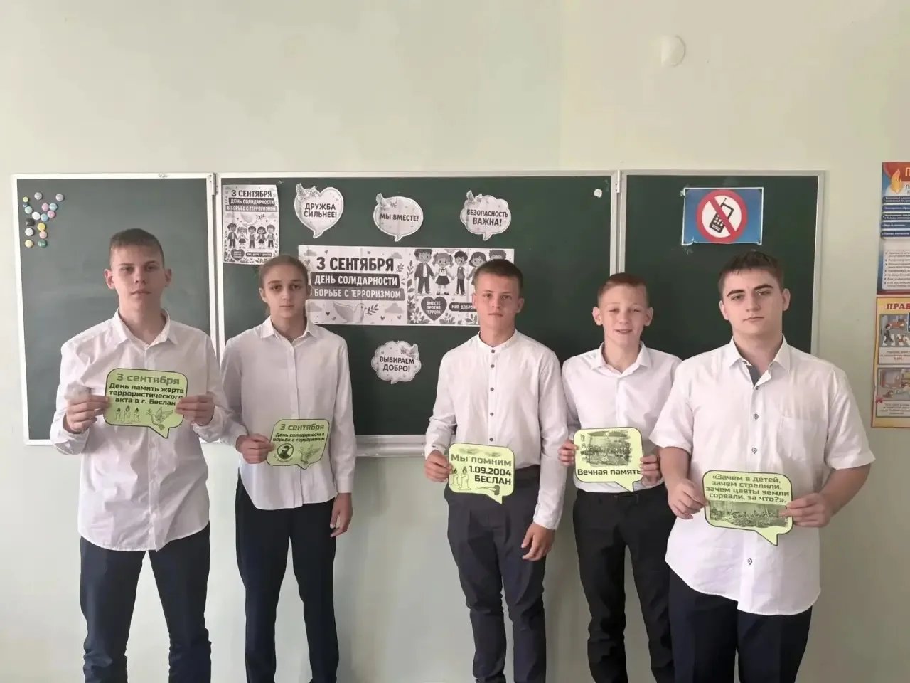 📝 В нашей школе состоялись классные часы «Память о Беслане»