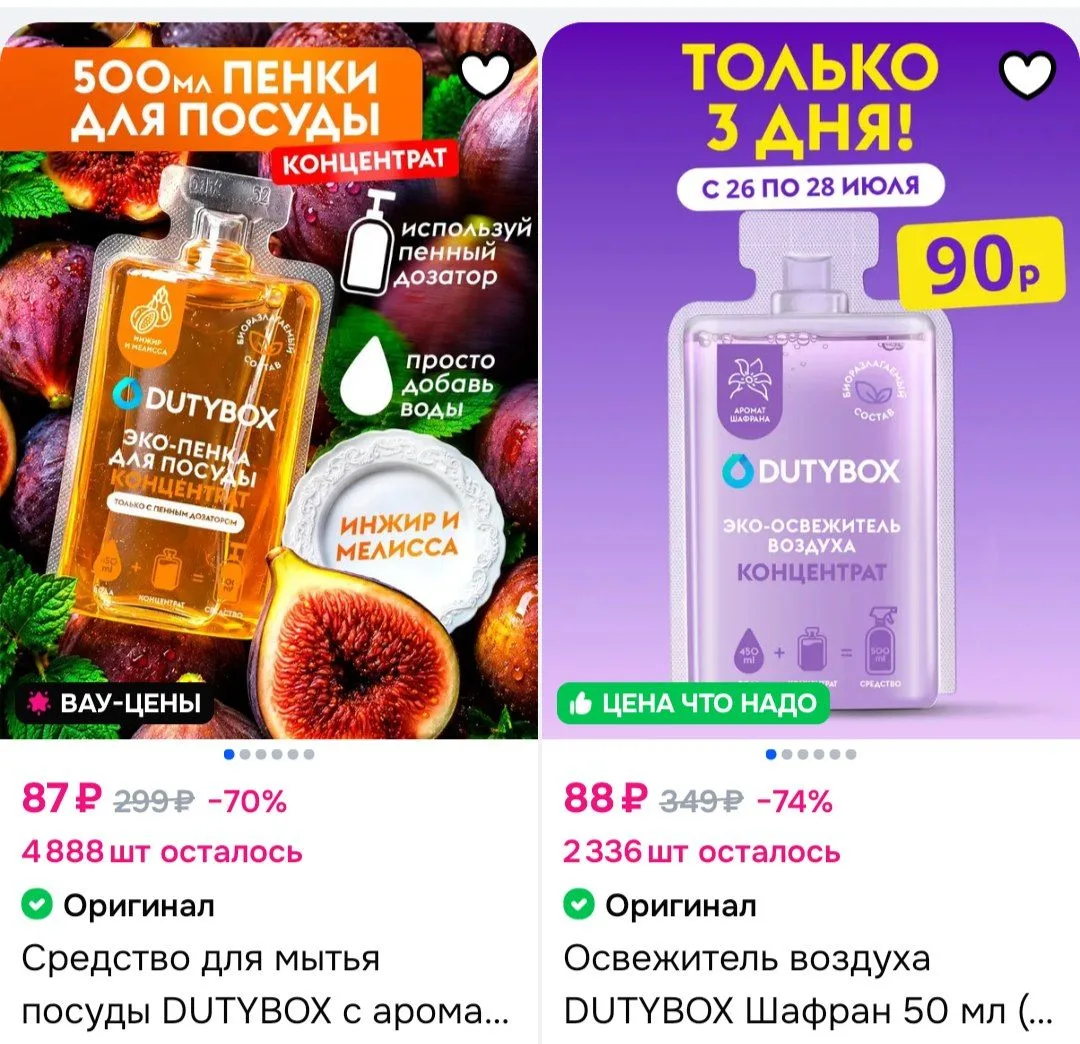 🩵 OZON 

https://ozon.ru/s/dutybox

──────────────
Комментировать ›