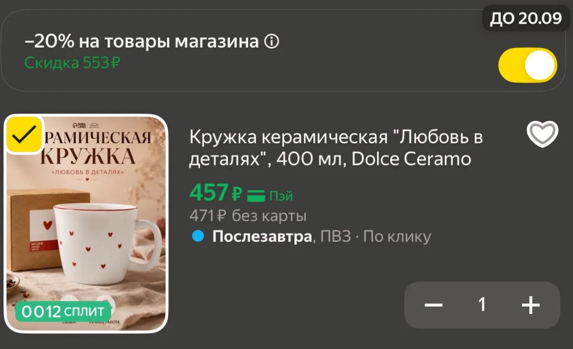 Кружка керамическая "Любовь в деталях", 400 мл, Dolce Ceramo