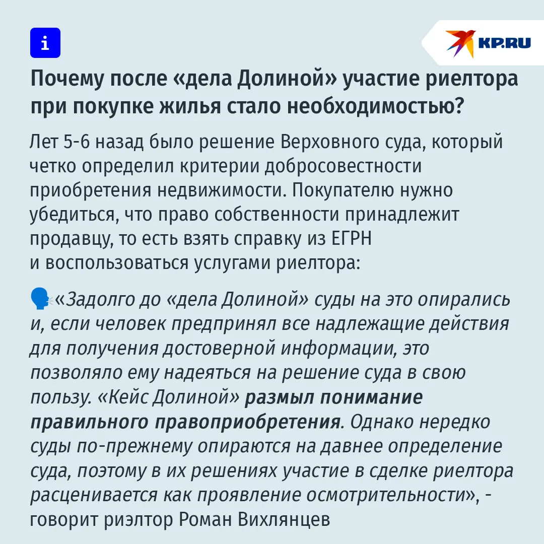 🏡 Не хотите лишиться и квартиры, и денег – наймите риелтора: как выбрать специалиста п...