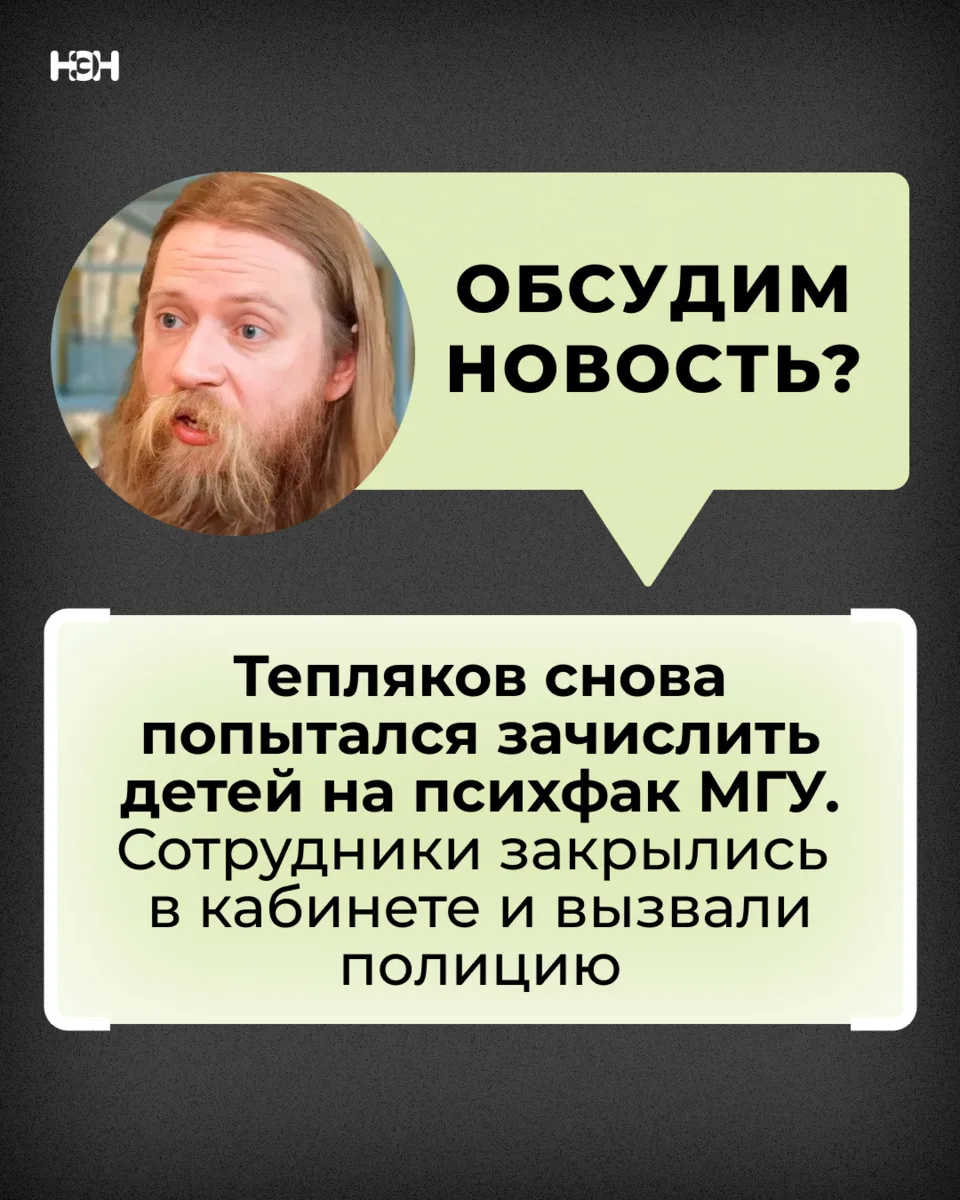 14-летнюю Алису он хотел зачислить в магистратуру, 12-летнего Хеймдалля — на первый курс. Сотрудники