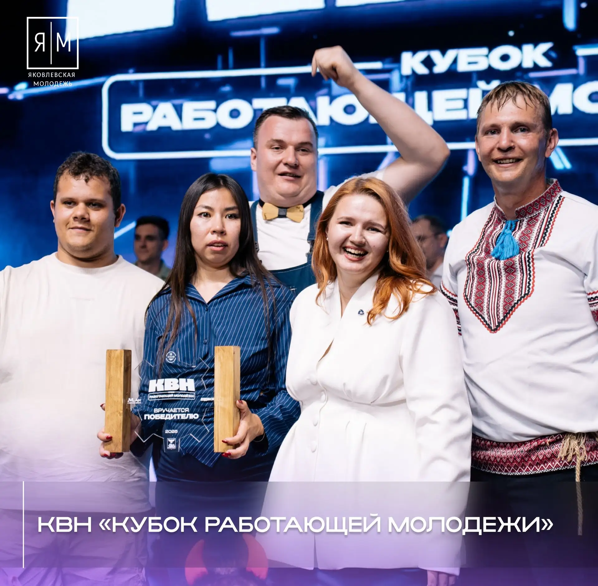 Кубок работающей молодежи нашел своих чемпионов в Яковлевском округе! 🏆

В Кубке работающей молодеж