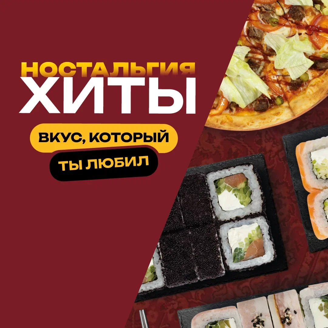 Вкус, который ты любил🧡💚Мы запустили меню «Ностальгия Хиты», чтобы вы снова смогли насладиться сво