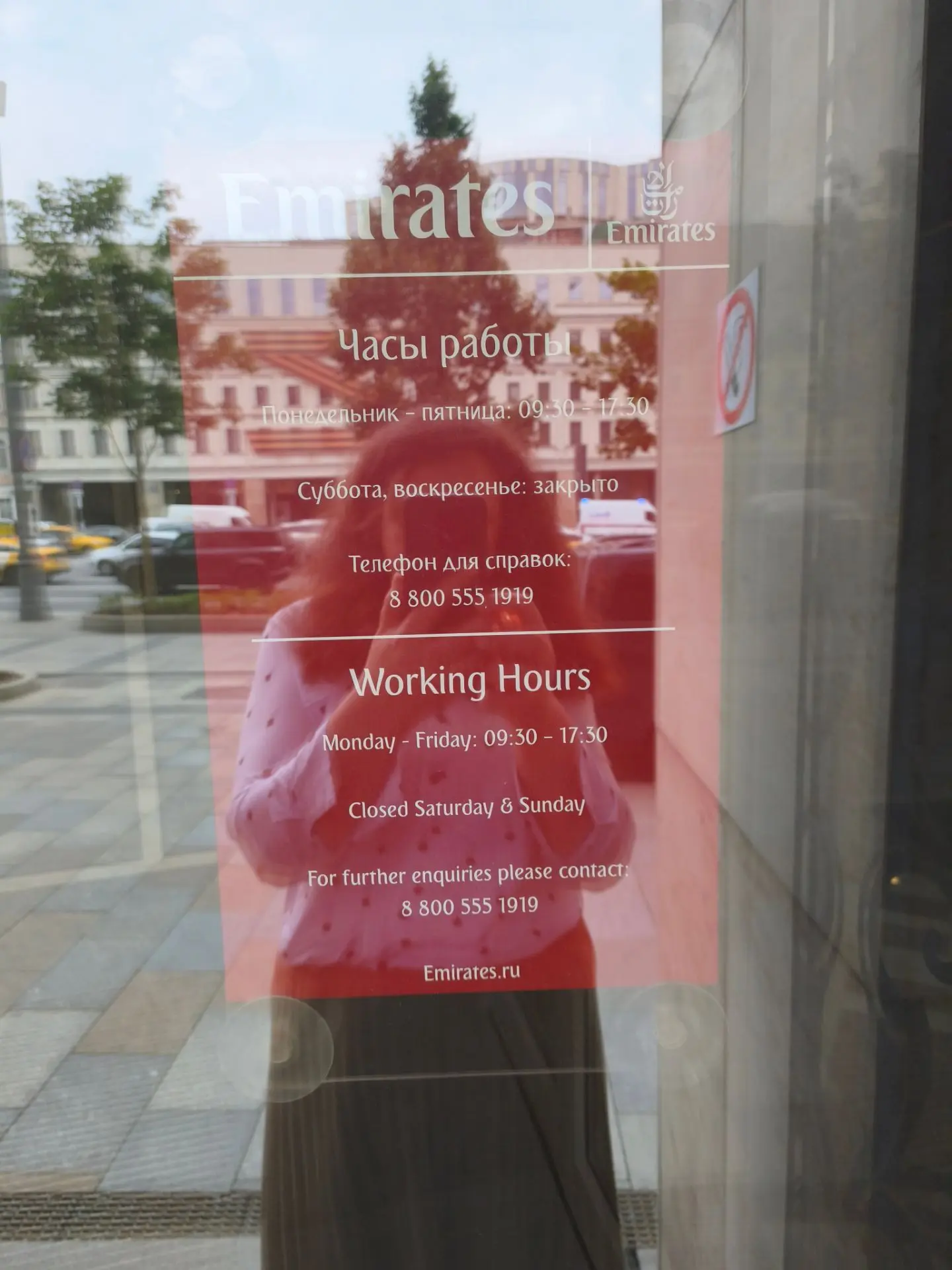 Сегодня мой офис совпадает адресом с офисом Emirates 🤗