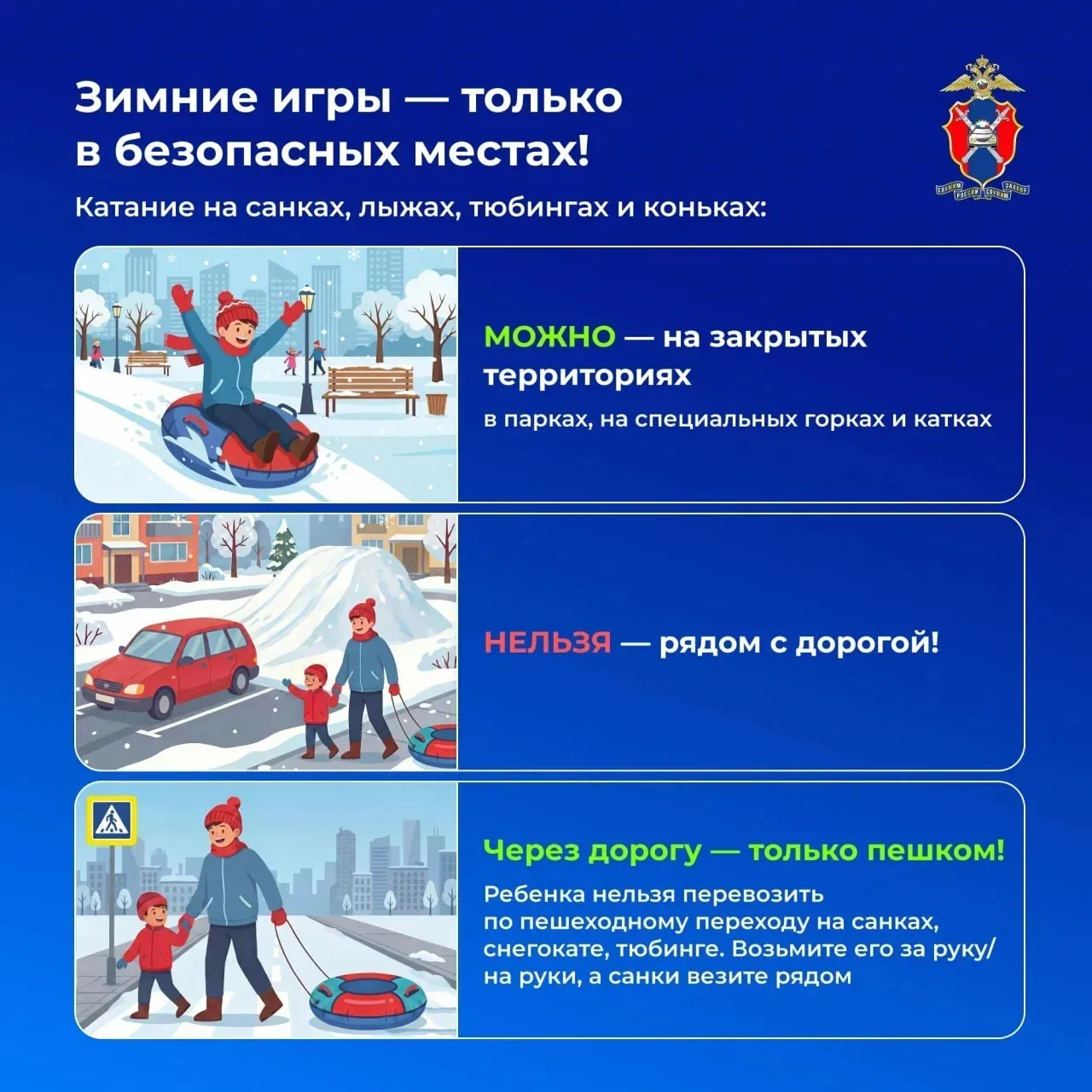 ❄️Безопасность детей на зимней дороге  В наших новым карточках сегодня рассмотрим, почему водителям 