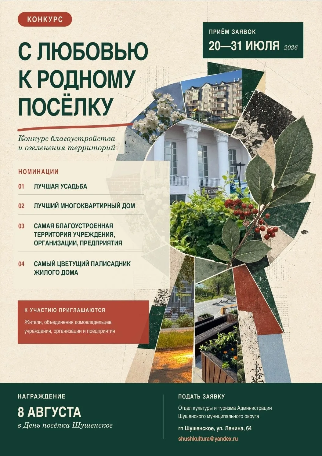 💥ВНИМАНИЕ! КОНКУРС!