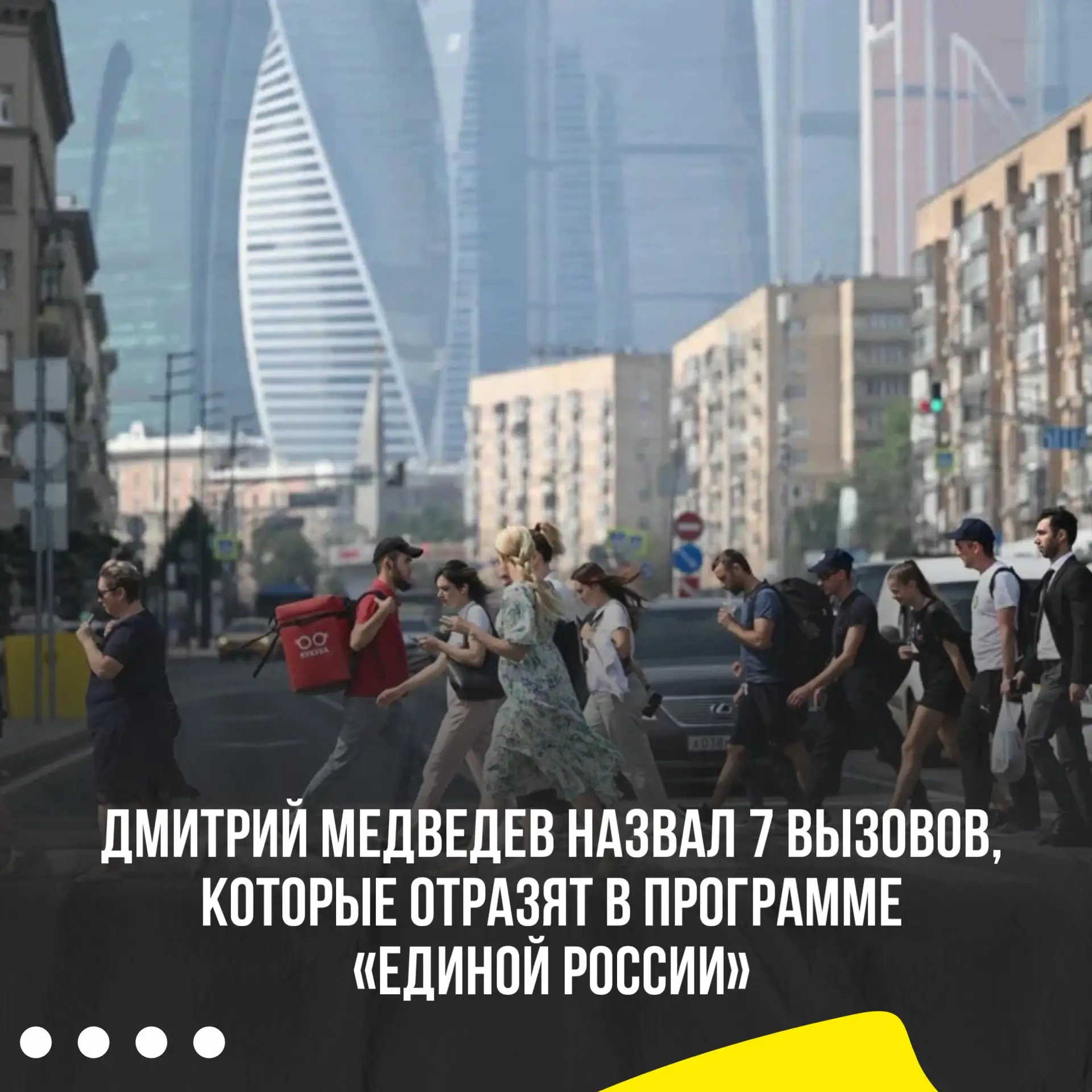 🔥7 ключевых вызовов, стоящих перед страной