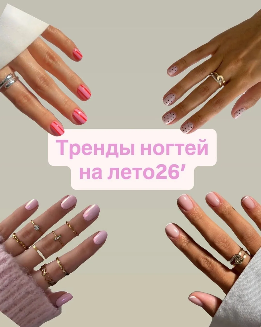 Подпишись❤️
