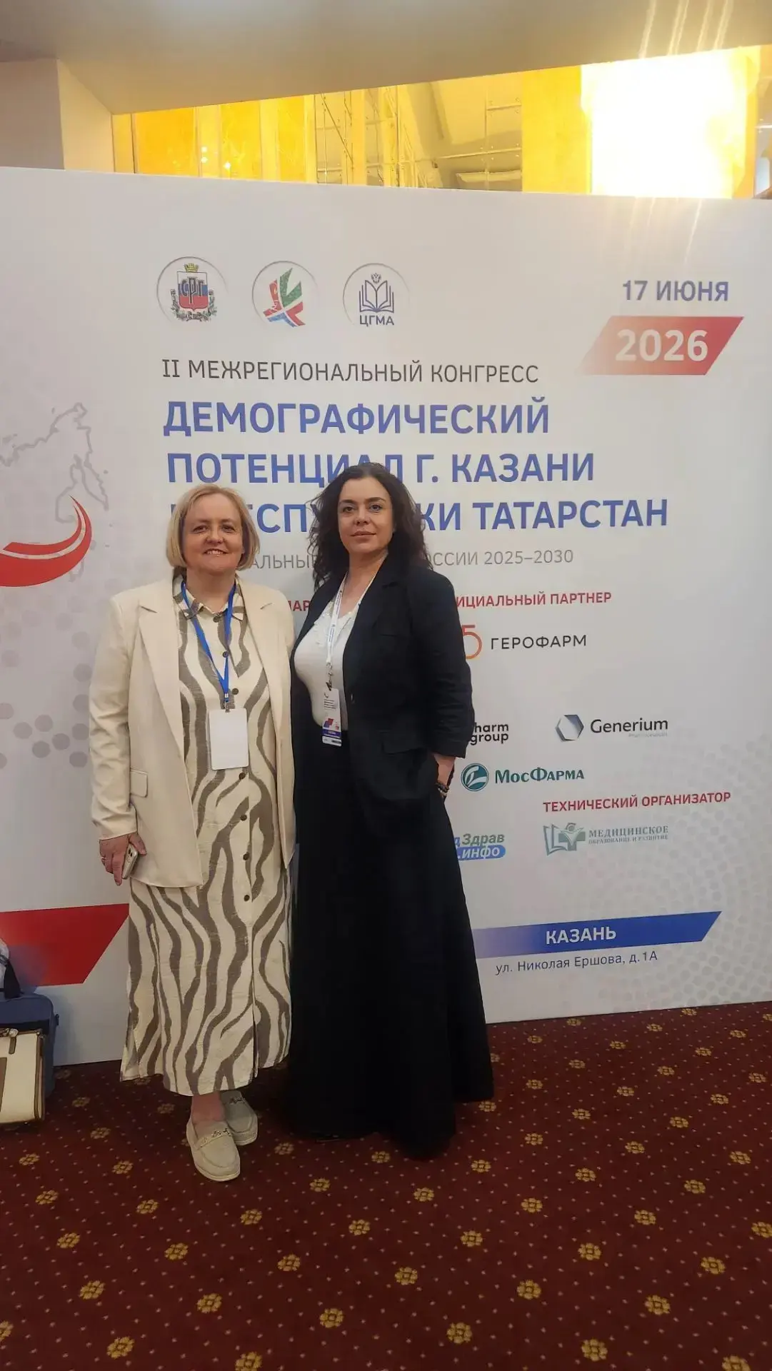 Врачи Millenium clinic выступили с докладами на II Межрегиональном конгрессе «Демографический потенц