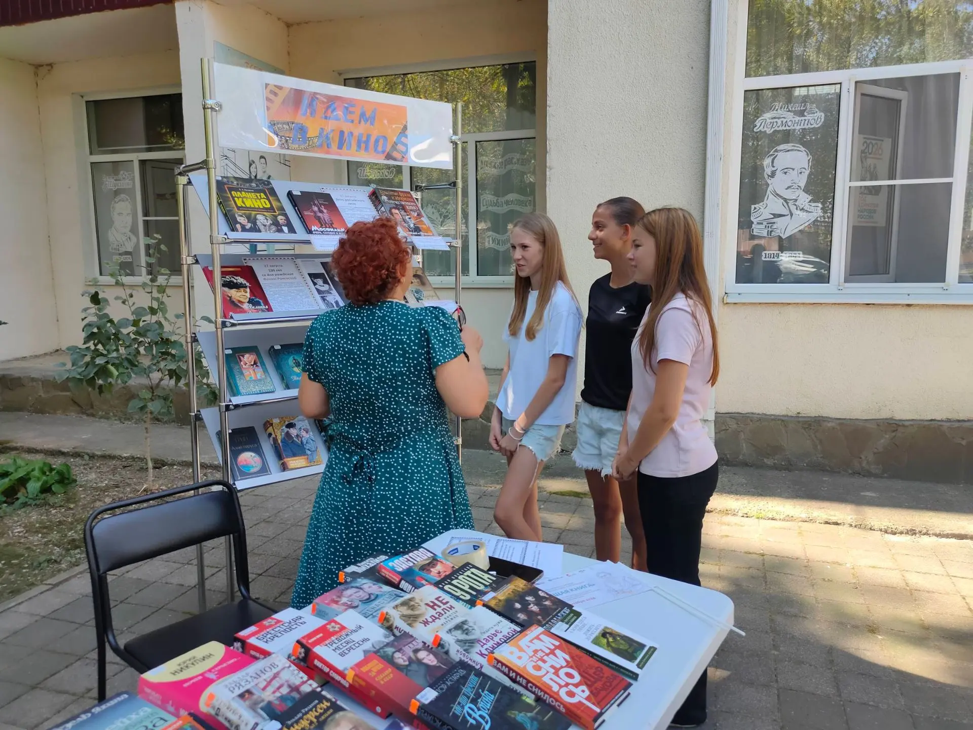 Сегодня в нашей библиотеке состоялось мероприятие ко Дню российского кино!