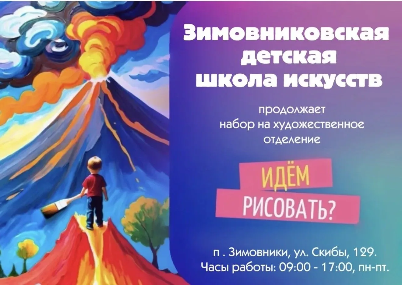 ✅Творчество начинается здесь!