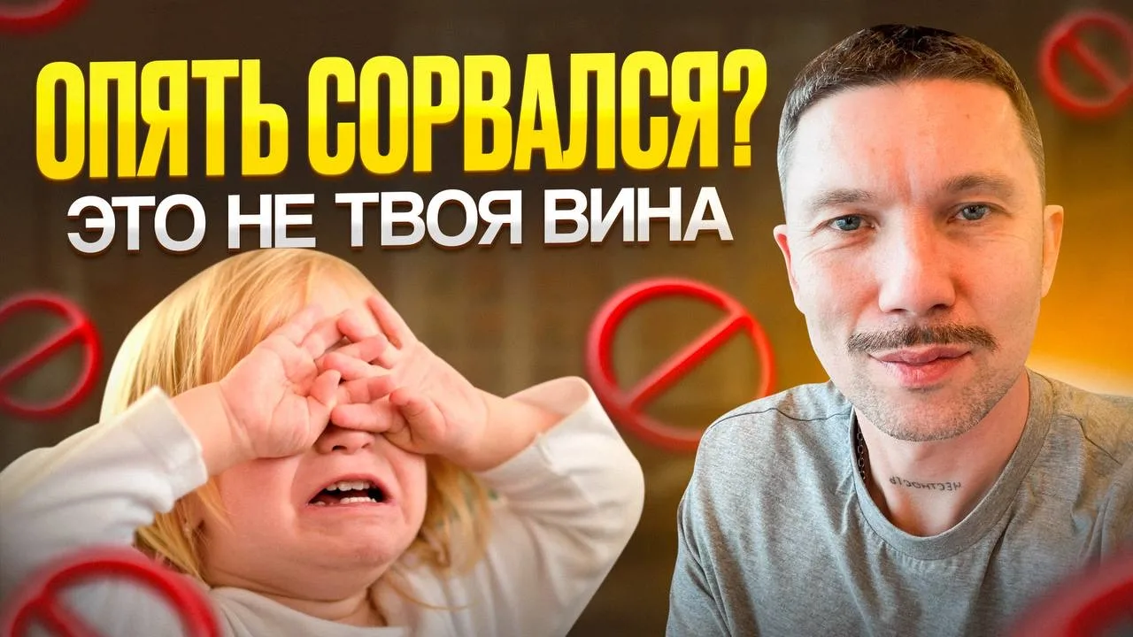 Почему ребёнок не слышит с первого раза?
Ты говоришь спокойно – ноль реакции. 
Повторяешь громче – и