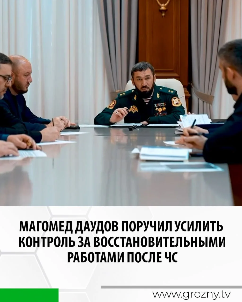 Председатель Правительства ЧР Магомед Даудов провёл совещание по вопросам ликвидации последствий чре