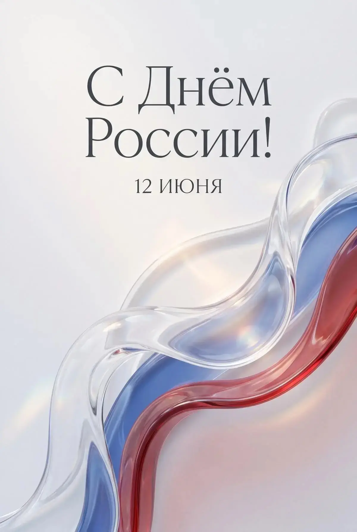 🇷🇺 Россия — страна с великой историей, богатой культурой и бескрайними просторами, которая объедин