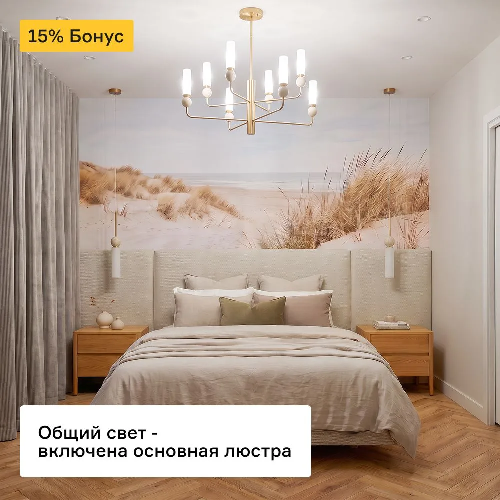 🪩 Готовое световое решение для вашей спальни - функциональность и стиль в одном наборе...