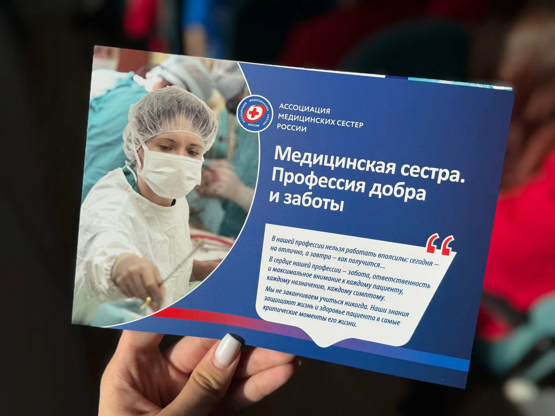 Голос медсестры: в Биробиджане прошла конференция «Сестринское дело в современном здрав...