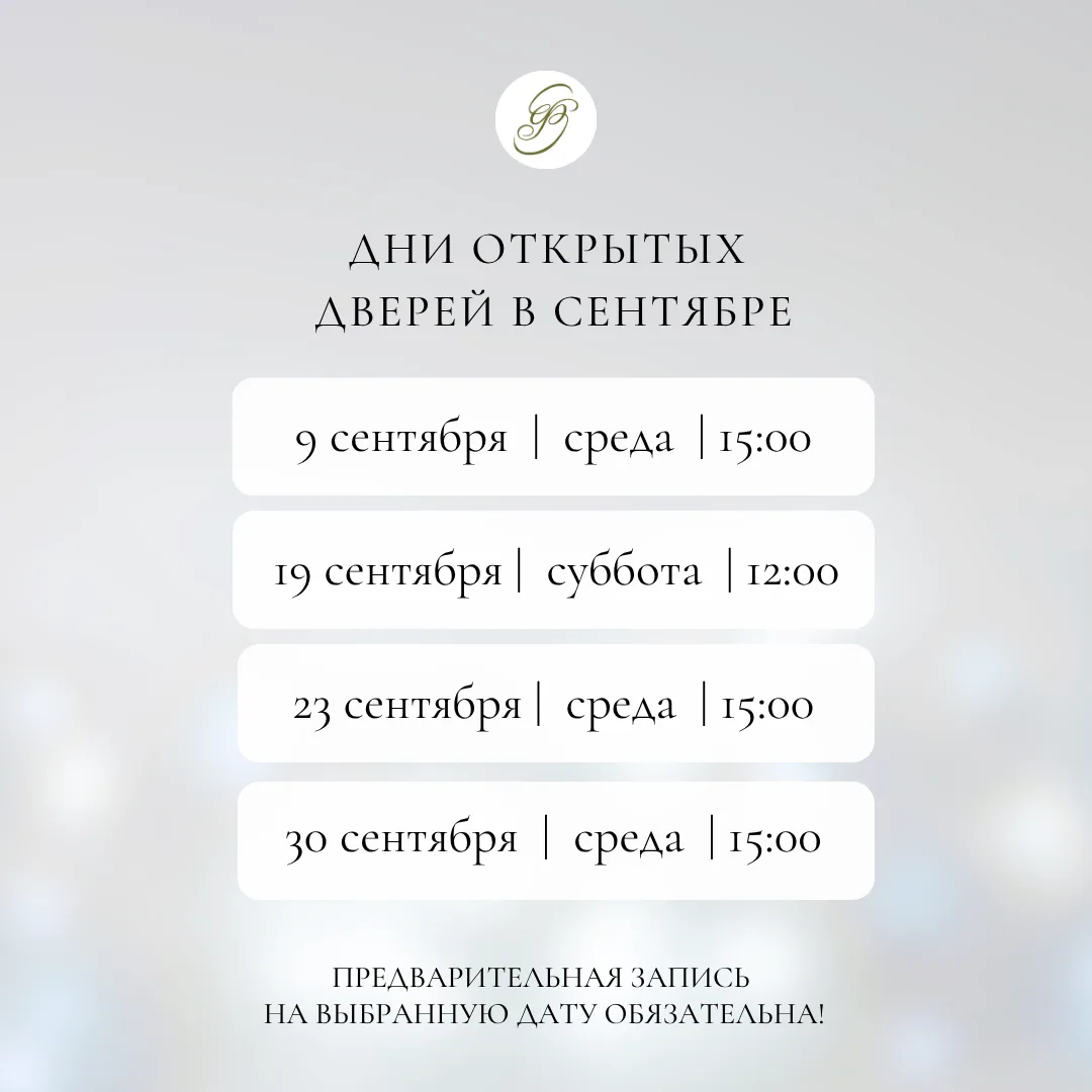 В сентябре приглашаем будущих родителей на Дни открытых дверей в Семейную клинику «Родд...
