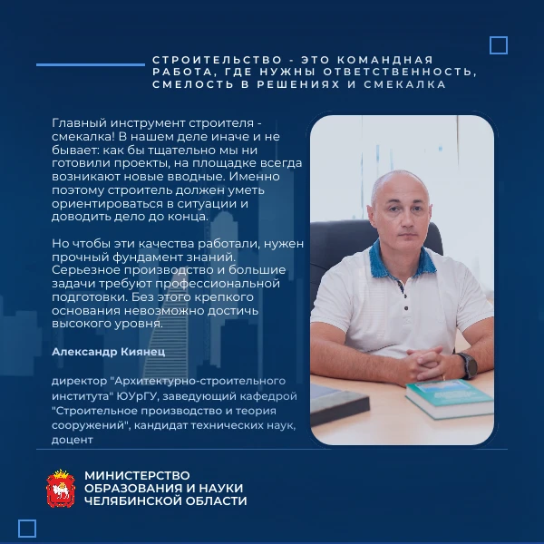 🏗️ Уважаемые работники и ветераны строительной отрасли!