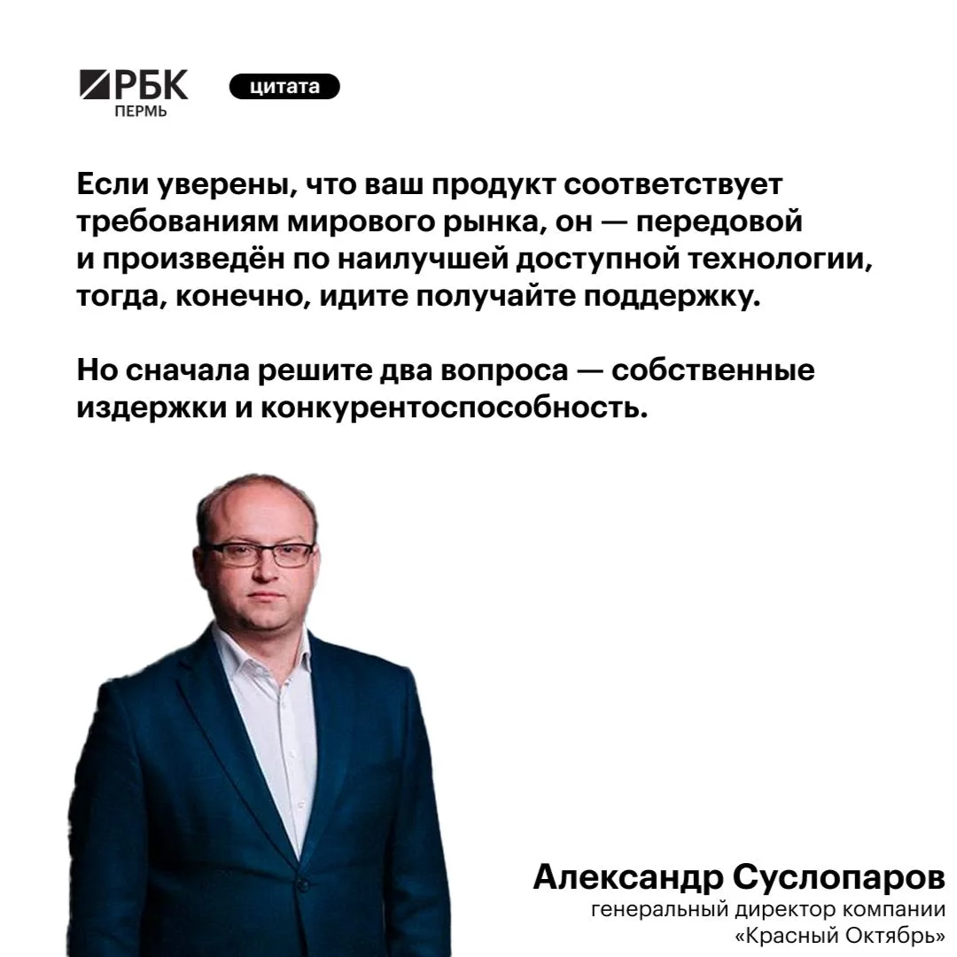По следам круглого стола «Торгово-экономическое партнёрство Перми и Китая 2.0» — самые ...