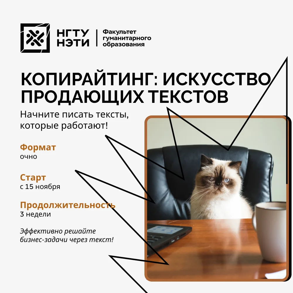 СТАРТ НОВОГО НАБОРА!
КОПИРАЙТИНГ: ИСКУССТВО ПРОДАЮЩИХ ТЕКСТОВ

Хотите, чтобы ваши слова не просто чи
