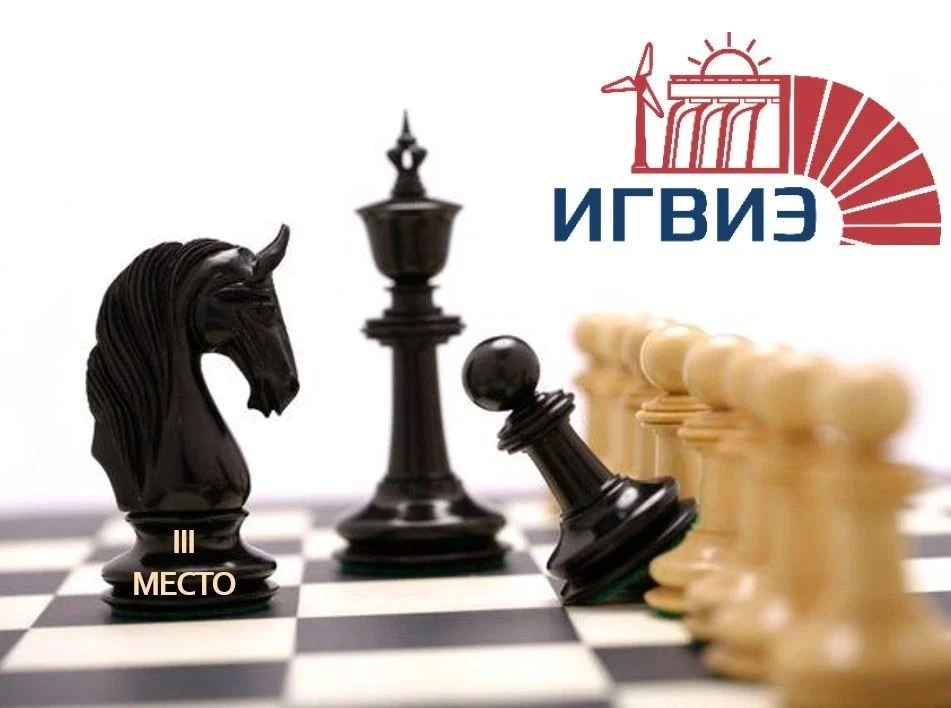 ♟️В МЭИ состоялся турнир по шахматам в рамка Спартакиады "Энергия здоровья"
