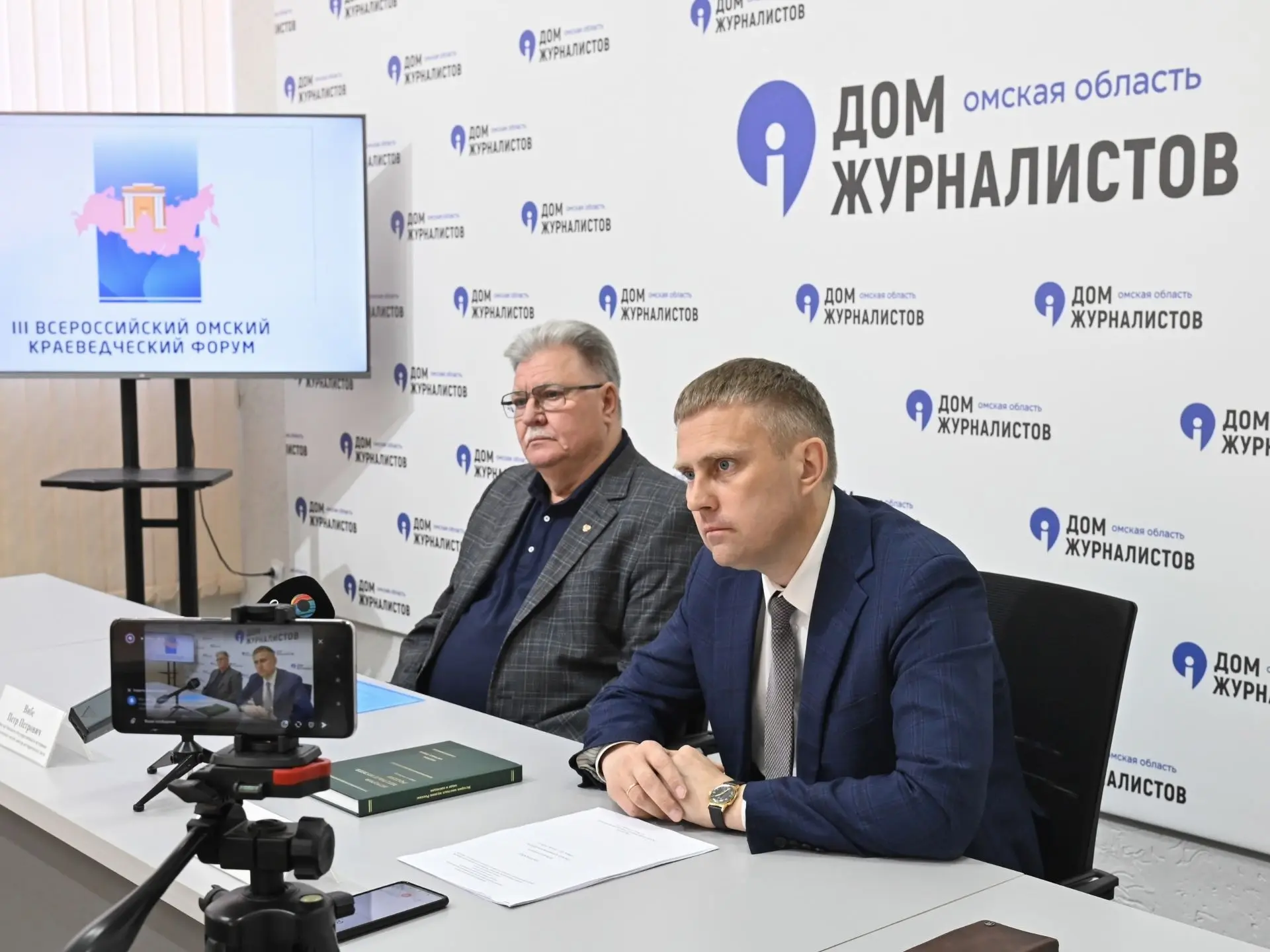 ⚡ Сегодня состоялась пресс-конференция, посвящённая событиям III Всероссийского Омского...