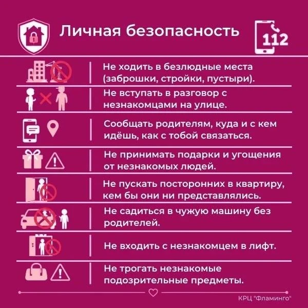 БЕЗОПАСНОЕ ЛЕТО